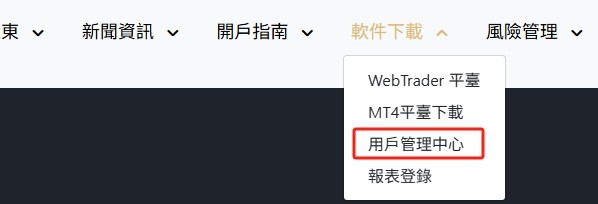 MT4出金指南(图1)